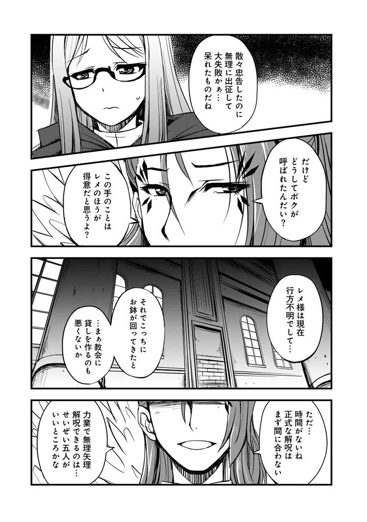 薄幸少年の幸せな魔術革命〜破滅の魔眼を覚醒し、世界最強になりました〜 第1話 - 9