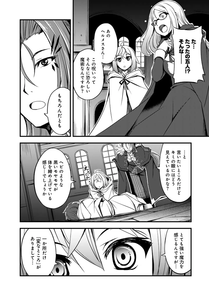 薄幸少年の幸せな魔術革命〜破滅の魔眼を覚醒し、世界最強になりました〜 第1話 - 10