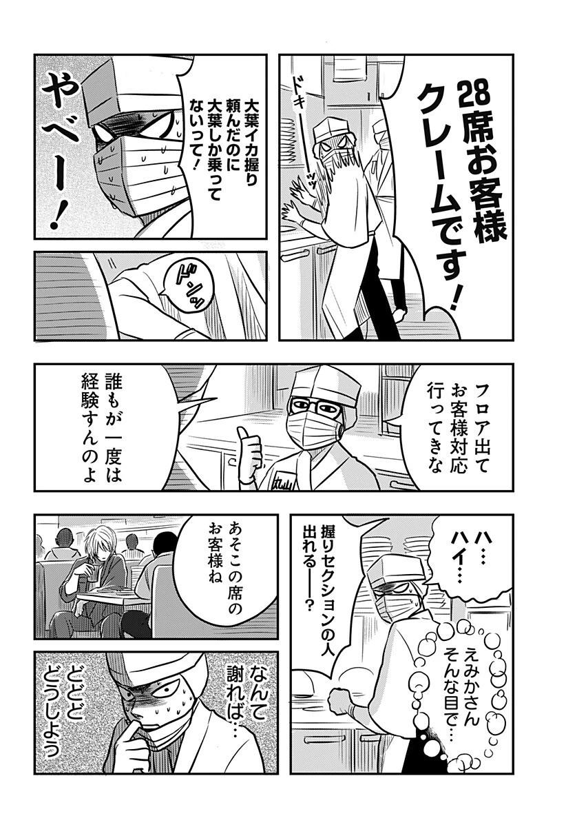 ニシトーキョーメタルブラザーズ 第14話 - 2