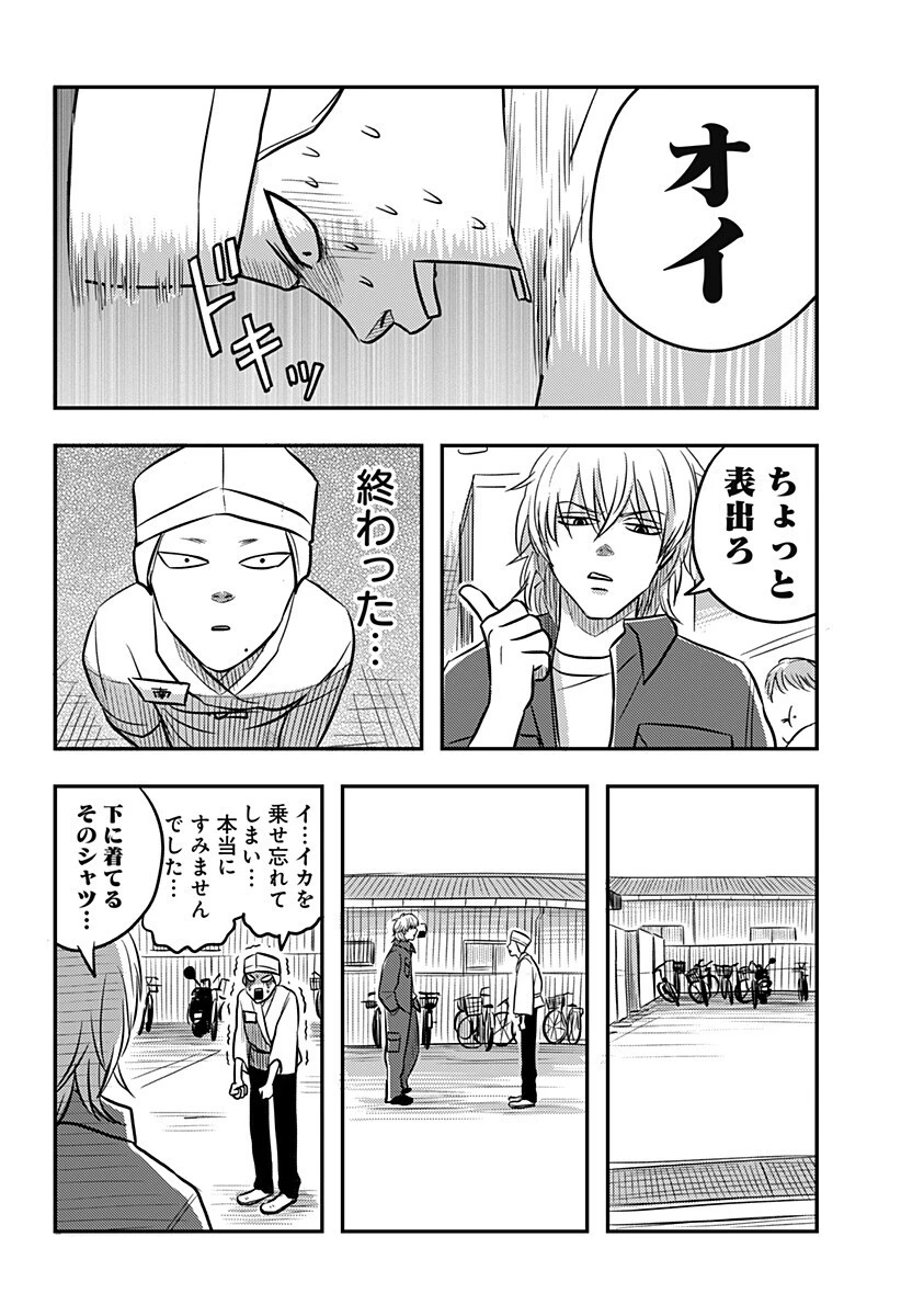 ニシトーキョーメタルブラザーズ 第14話 - 4