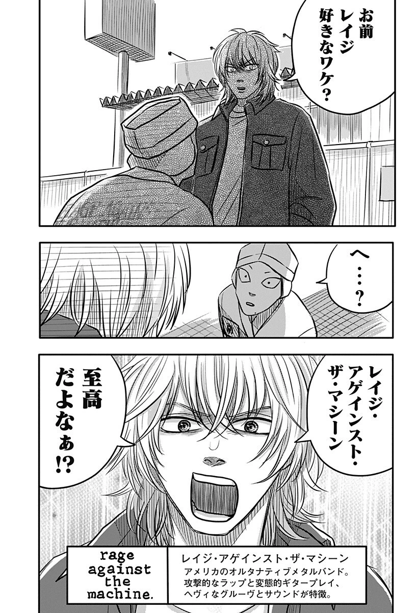 ニシトーキョーメタルブラザーズ 第14話 - 5