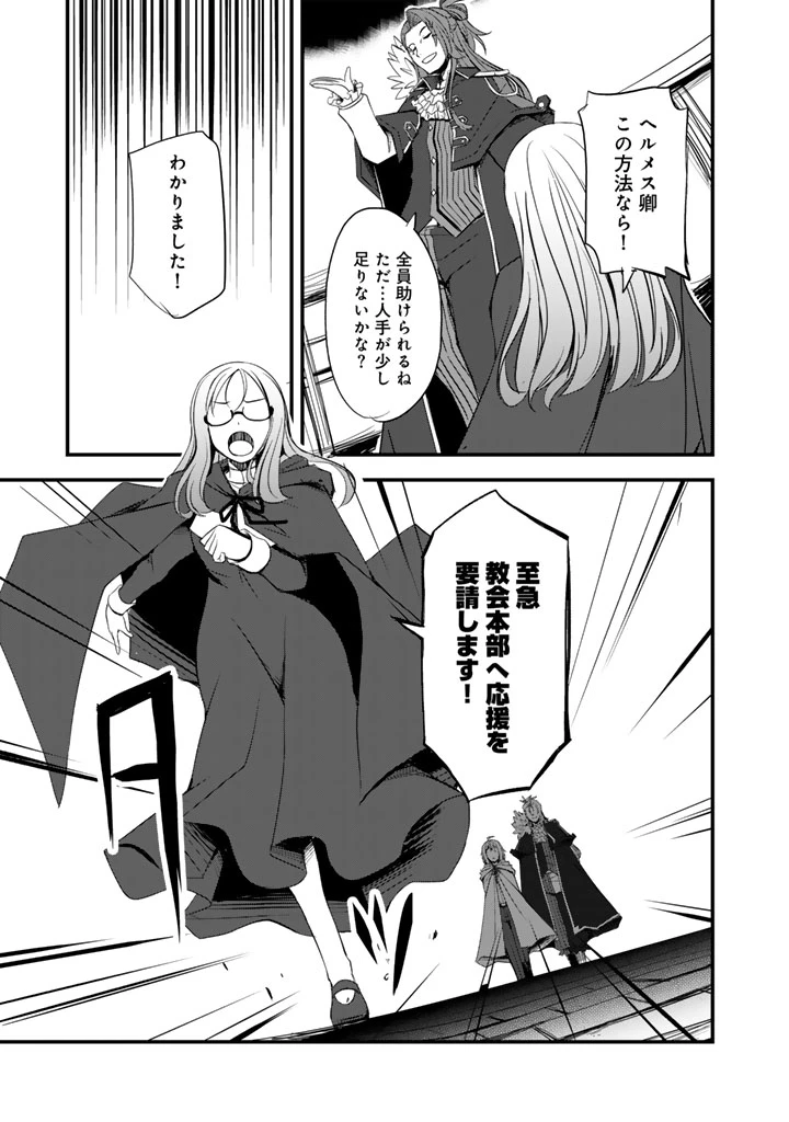薄幸少年の幸せな魔術革命〜破滅の魔眼を覚醒し、世界最強になりました〜 第1話 - 13