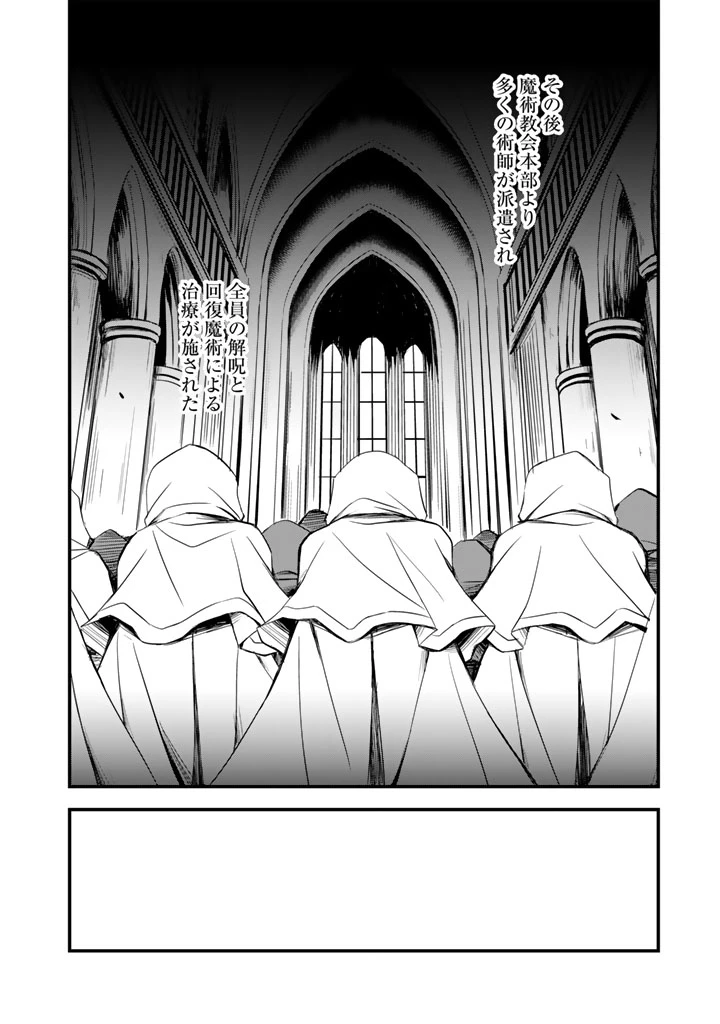 薄幸少年の幸せな魔術革命〜破滅の魔眼を覚醒し、世界最強になりました〜 第1話 - 14