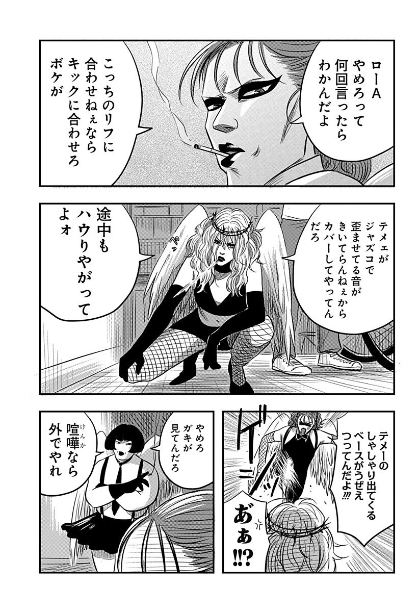 ニシトーキョーメタルブラザーズ 第14話 - 13
