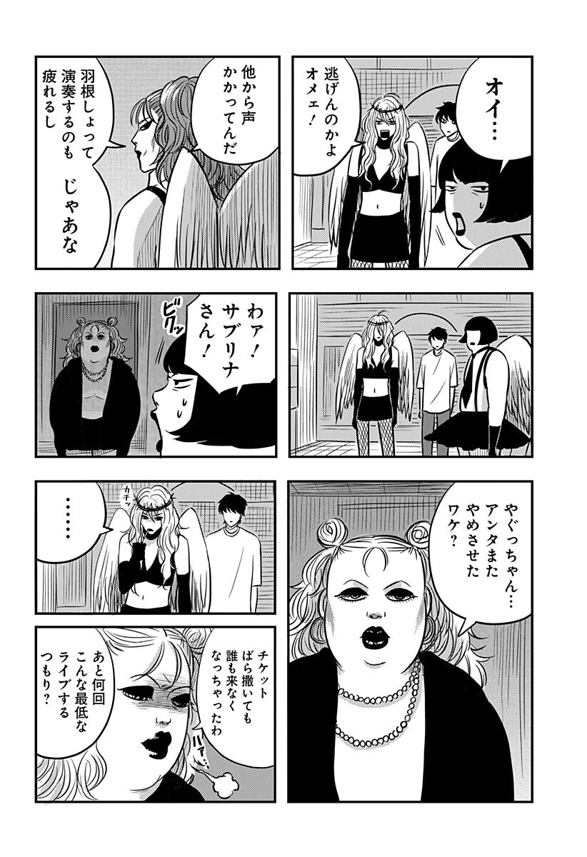 ニシトーキョーメタルブラザーズ 第14話 - 16