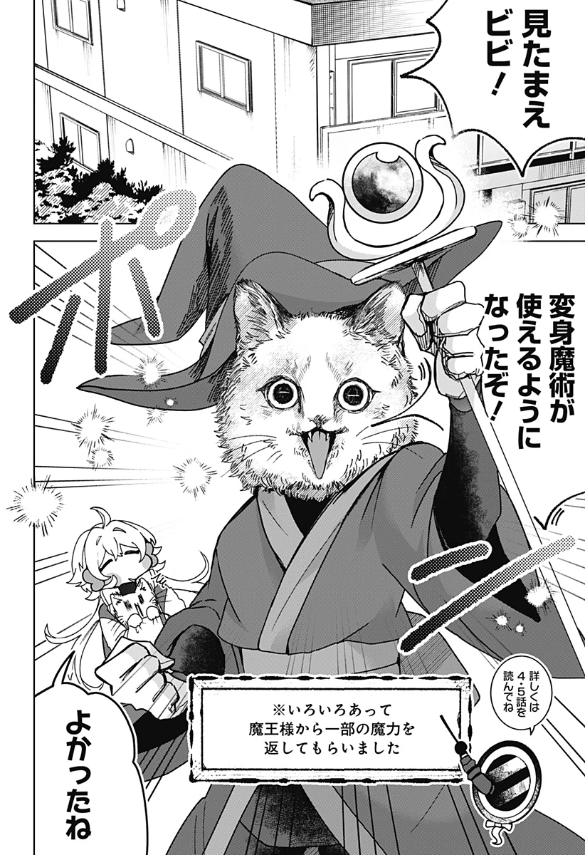 サナギの心臓 第6話 - 2