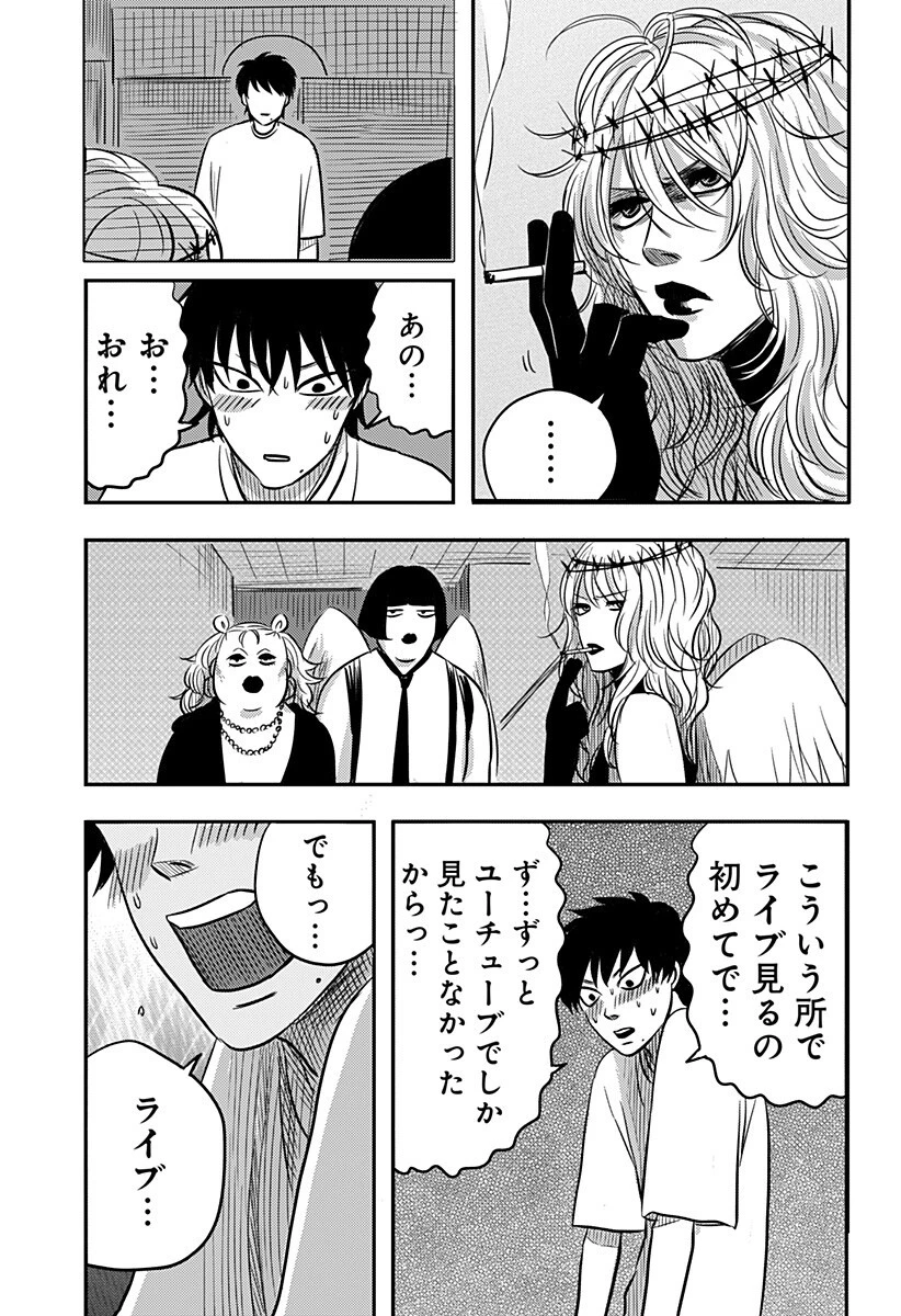 ニシトーキョーメタルブラザーズ 第14話 - 17