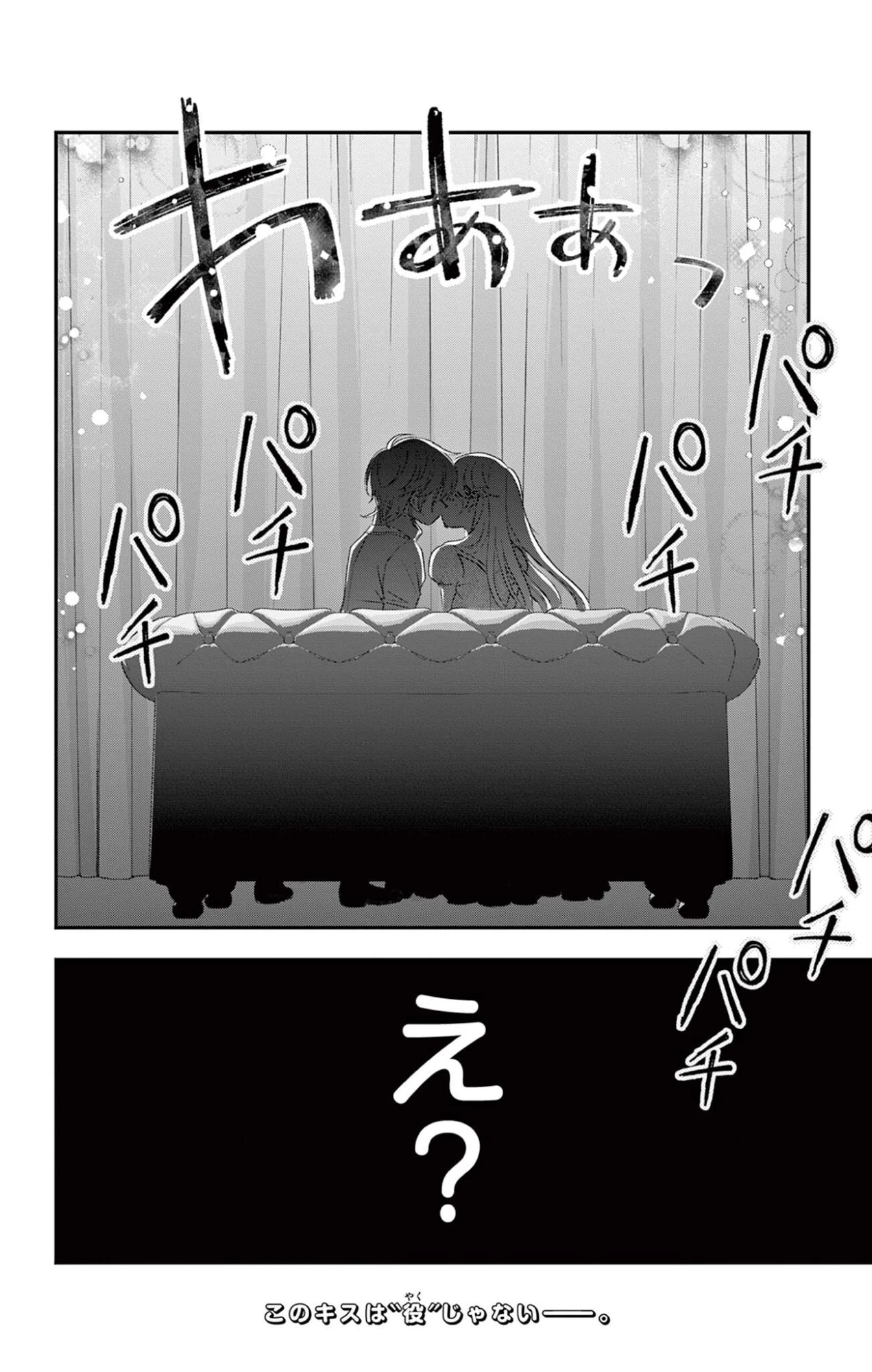 Uesugi-kun Wants to Quit Being a Girl 上杉くんは女の子をやめたい 第32話 - 20