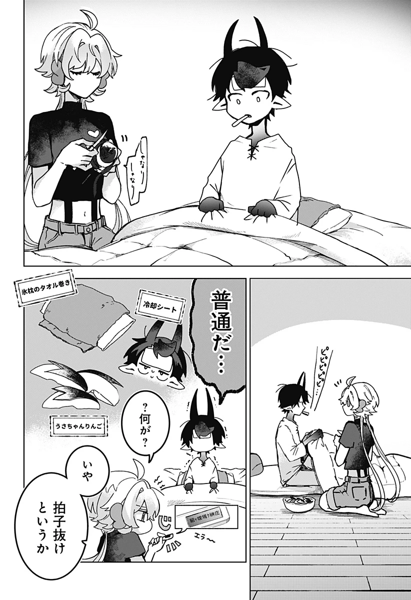 サナギの心臓 第6話 - 8