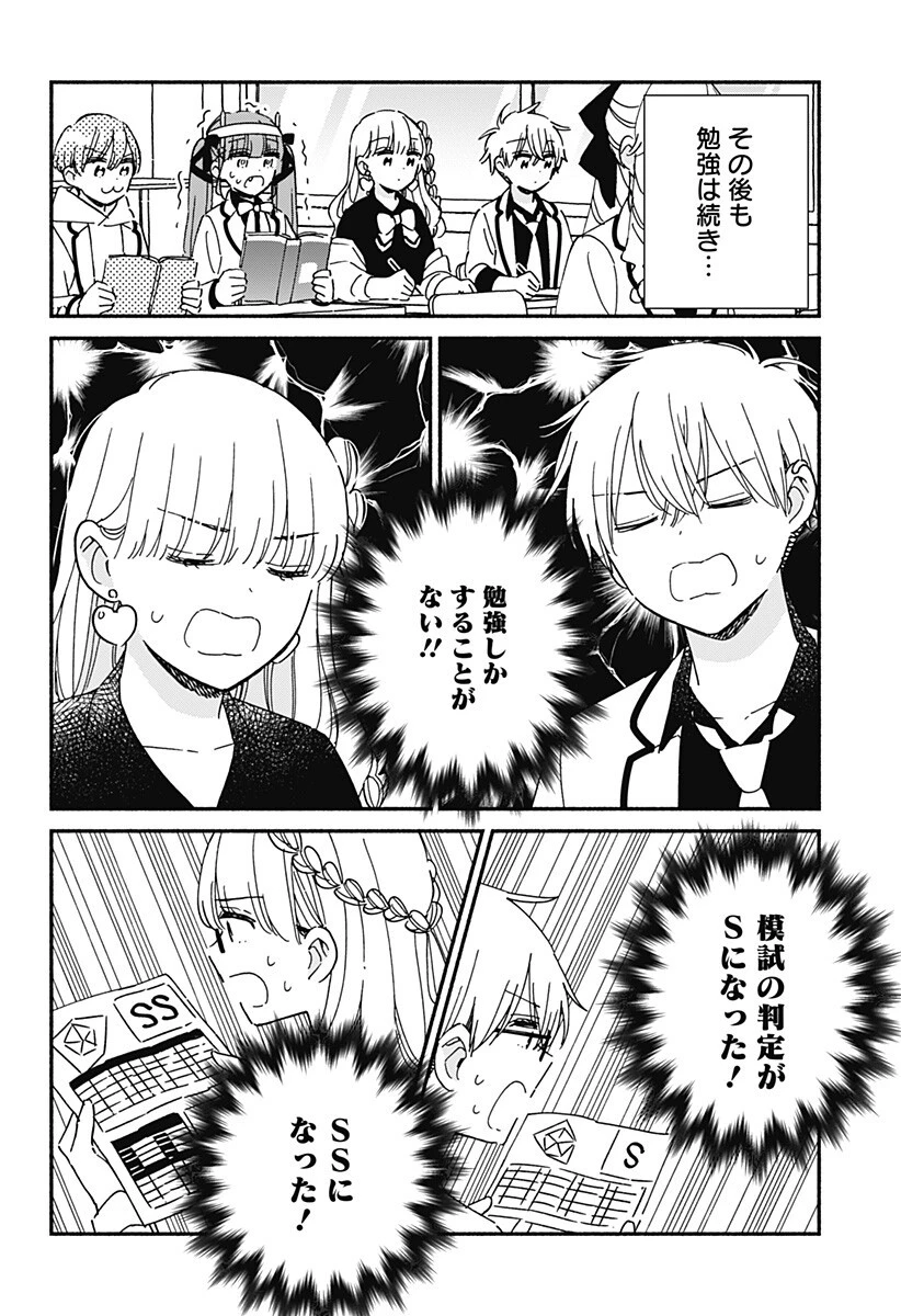 このクラスにギャルはいない 第43話 - 6