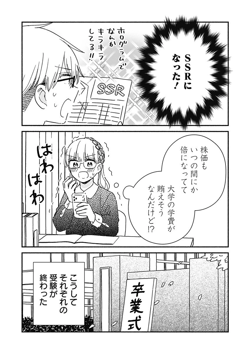 このクラスにギャルはいない 第43話 - 7