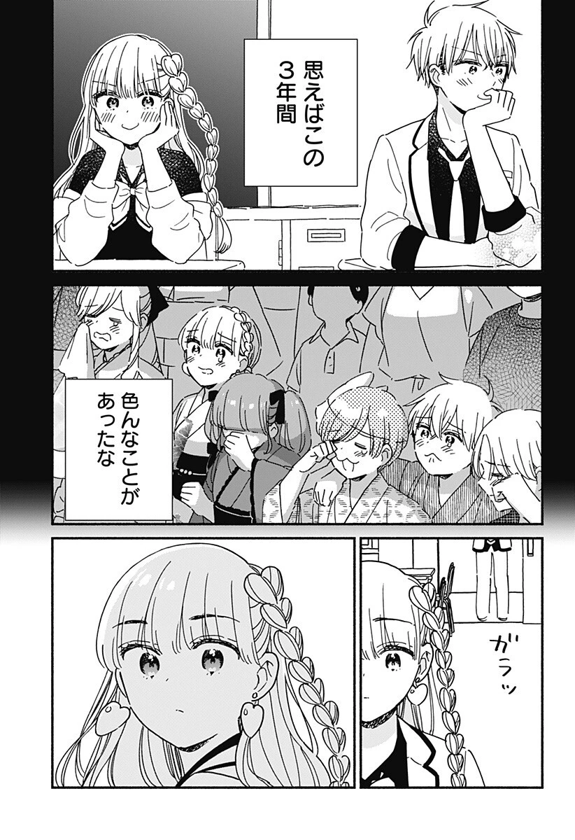このクラスにギャルはいない 第43話 - 9