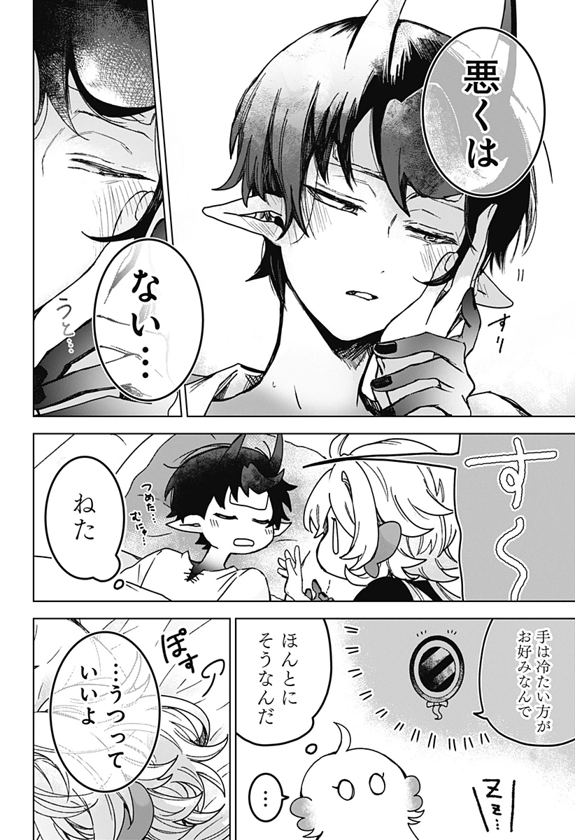 サナギの心臓 第6話 - 20
