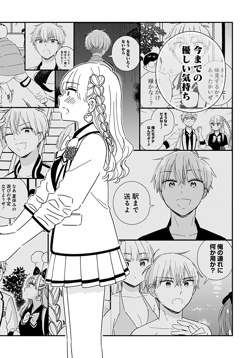 このクラスにギャルはいない 第43話 - 12