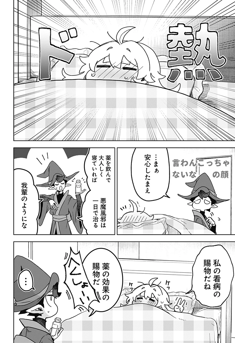 サナギの心臓 第6話 - 22