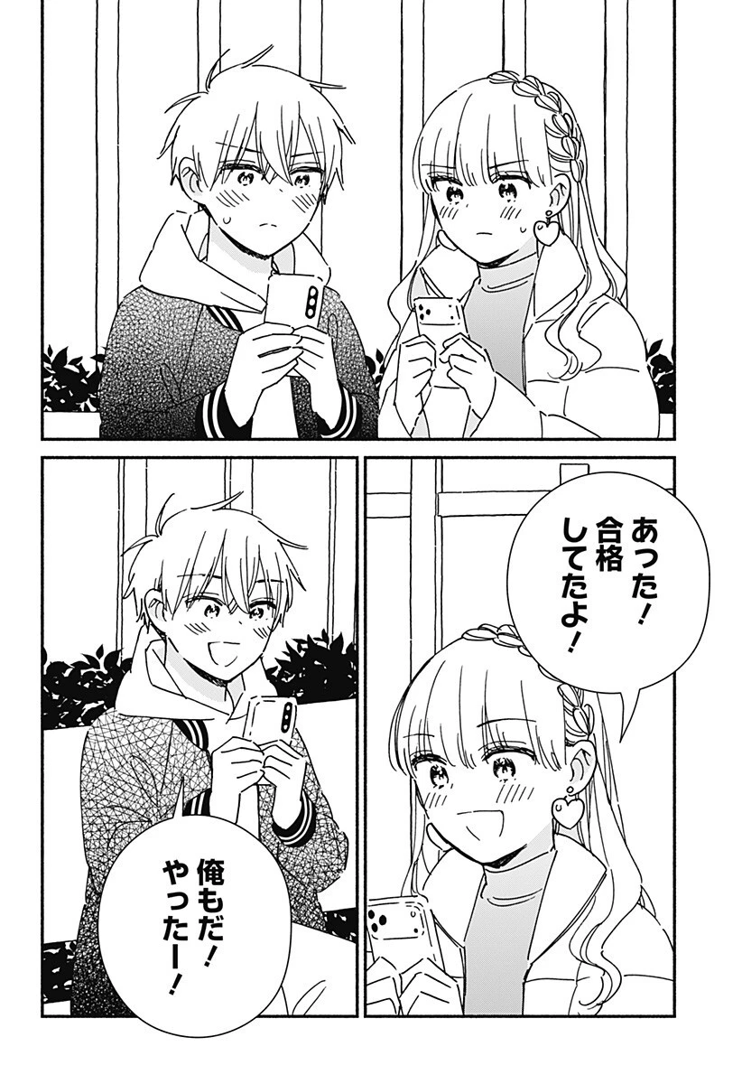このクラスにギャルはいない 第43話 - 16