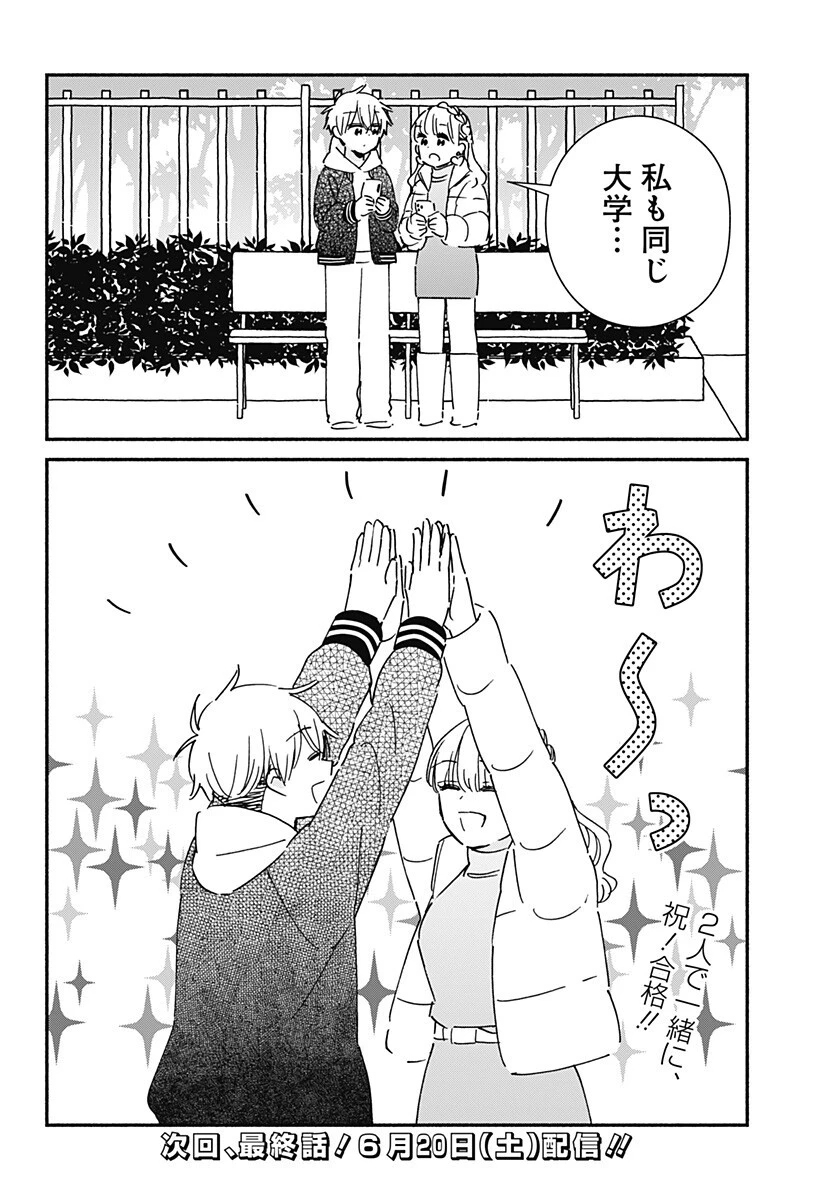 このクラスにギャルはいない 第43話 - 18