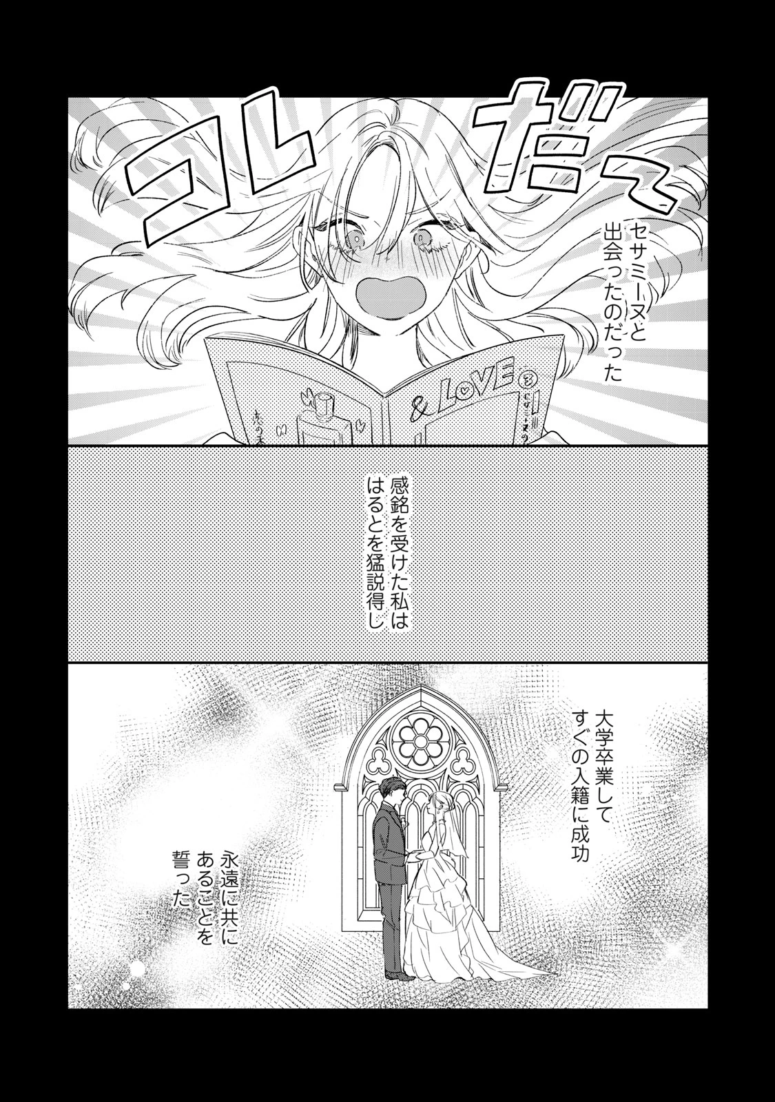 ここに復縁フラグが立っています 第1話 - 12