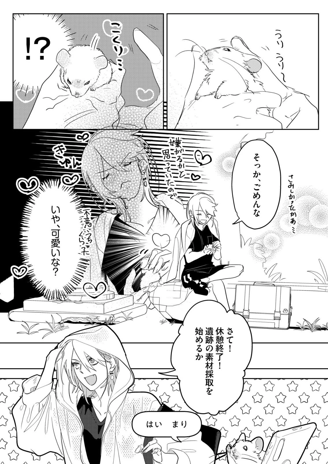 ナイナイ尽くしの異世界転生 第17話 - 7