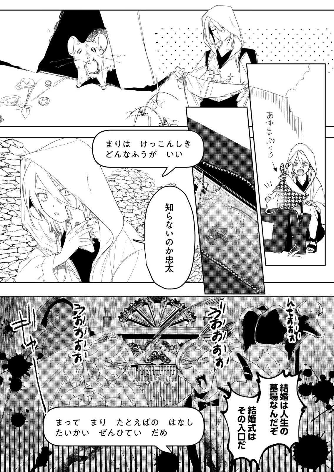 ナイナイ尽くしの異世界転生 第17話 - 9