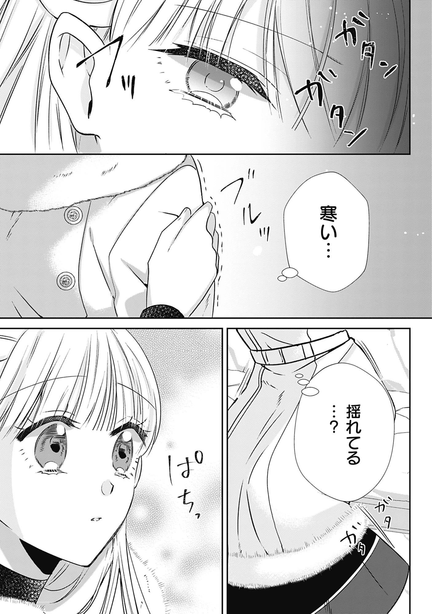 籠のなかの竜聖女 -虐げられた伯爵令嬢は、今日も溺愛されています- 第20話 - 27