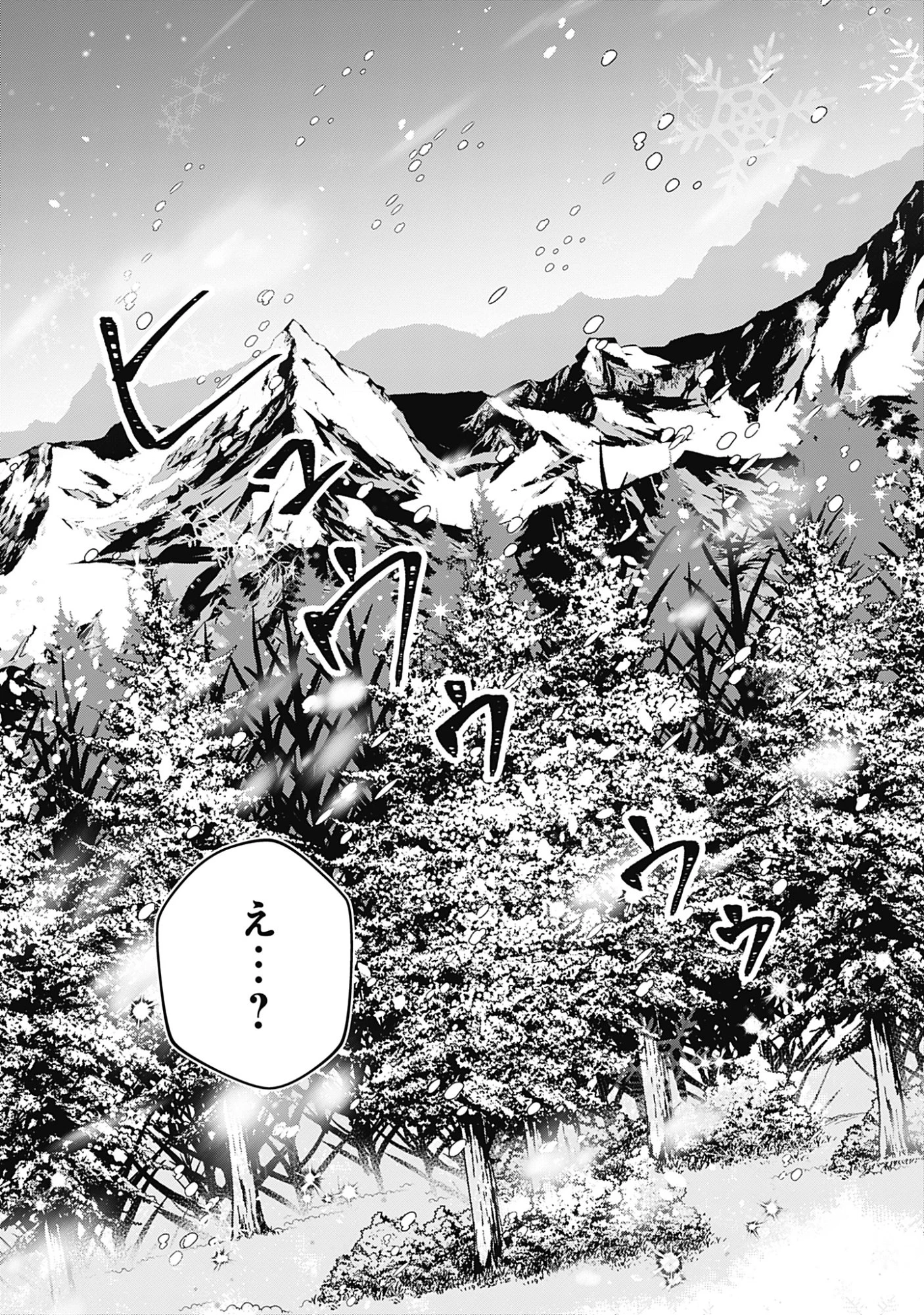 籠のなかの竜聖女 -虐げられた伯爵令嬢は、今日も溺愛されています- 第20話 - 28