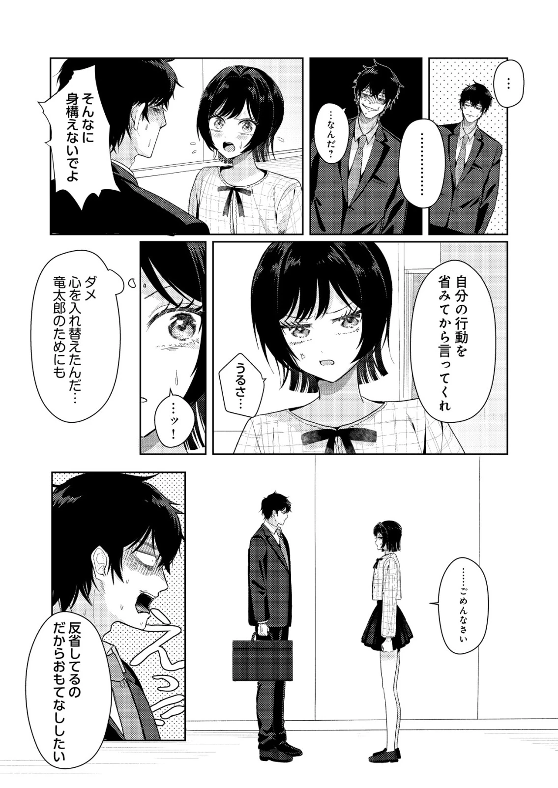 氷河系アイドルのマネージャーをしていますが、もう限界です。 第7話 - 6