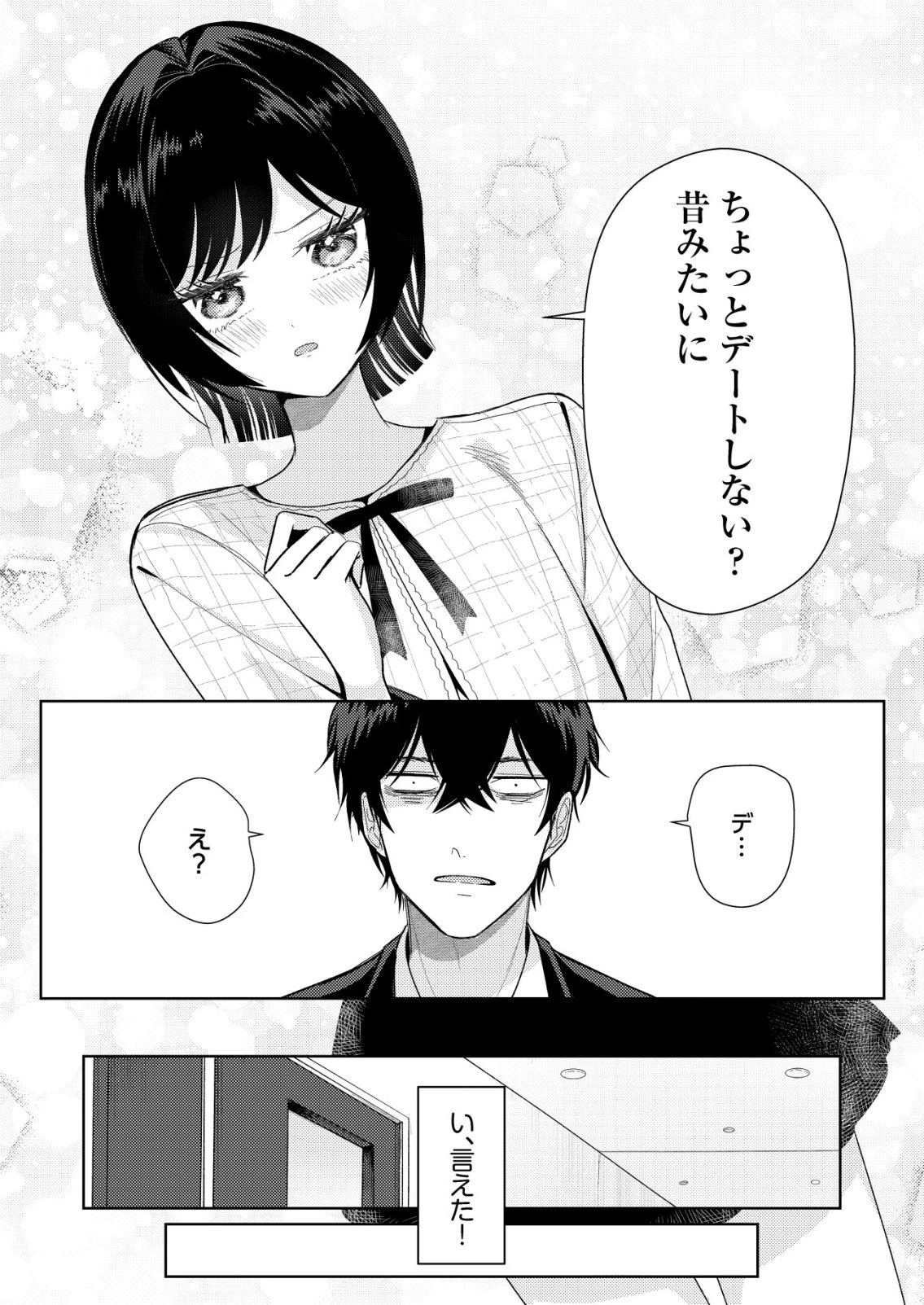 氷河系アイドルのマネージャーをしていますが、もう限界です。 第7話 - 7