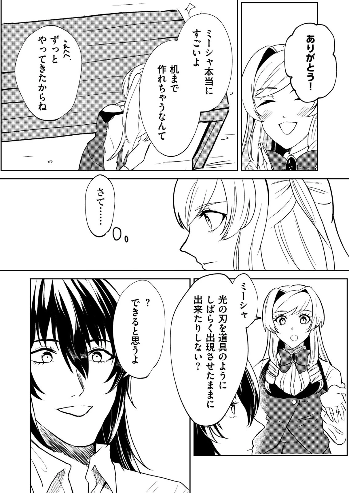 ワタシ悪役令嬢、いま無人島にいるの。……と思ったけどチート王子住んでた。 第6話 - 5