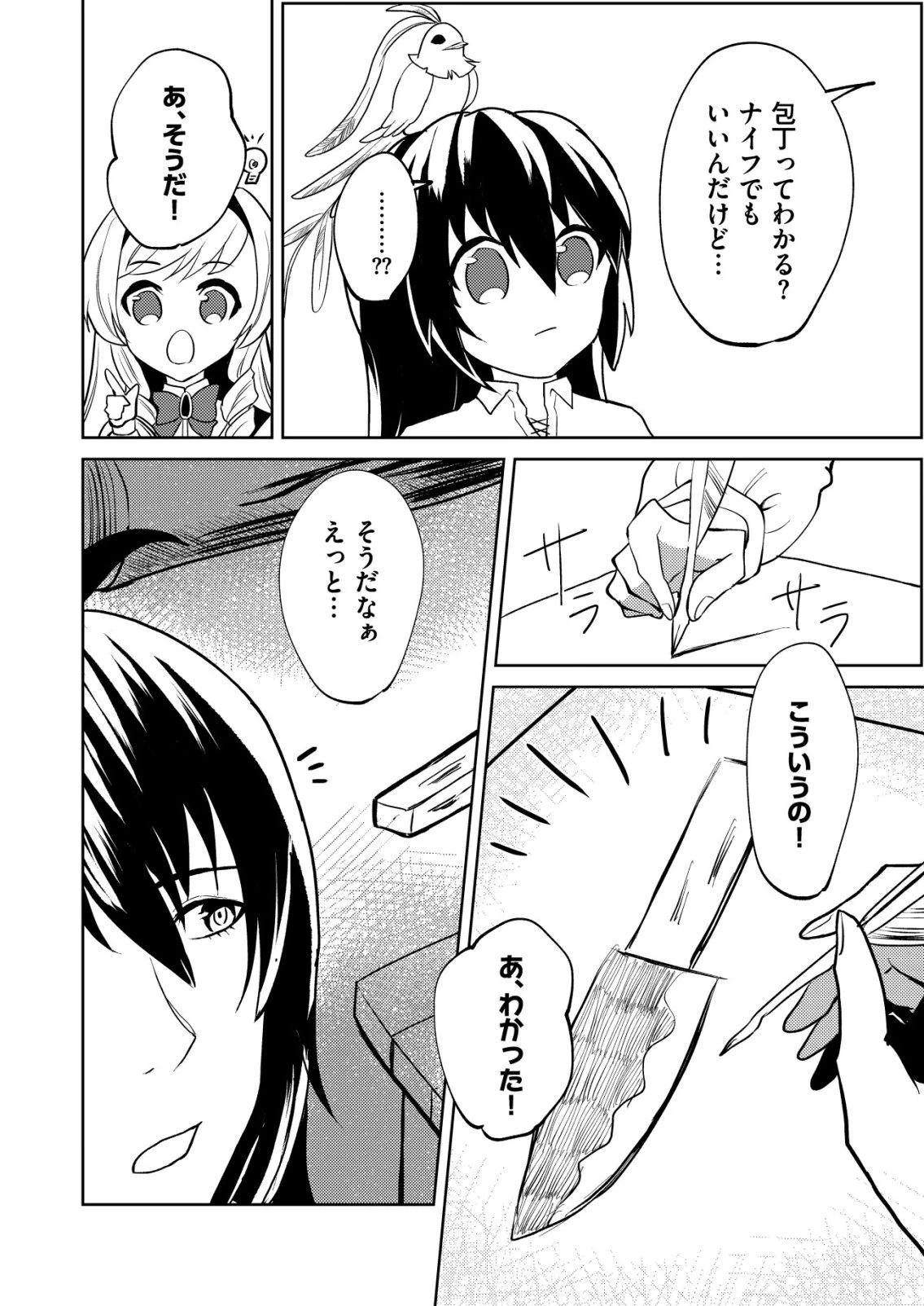 ワタシ悪役令嬢、いま無人島にいるの。……と思ったけどチート王子住んでた。 第6話 - 6