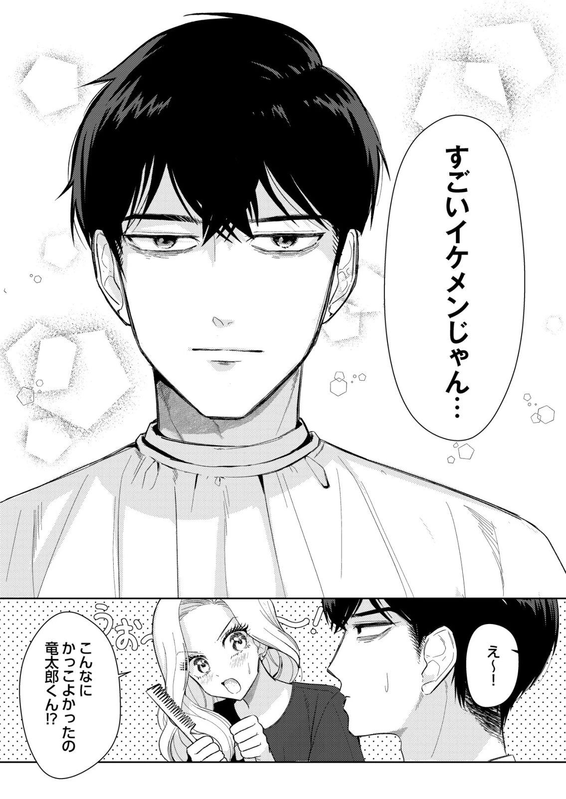 氷河系アイドルのマネージャーをしていますが、もう限界です。 第7話 - 13