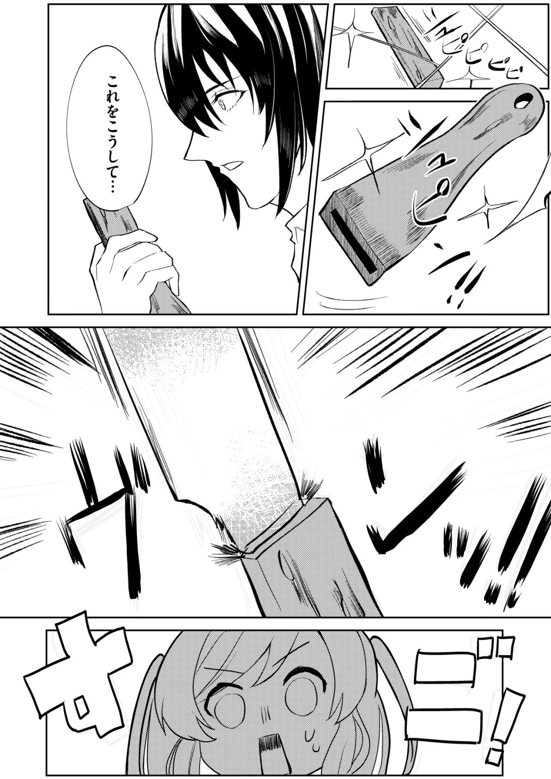 ワタシ悪役令嬢、いま無人島にいるの。……と思ったけどチート王子住んでた。 第6話 - 7