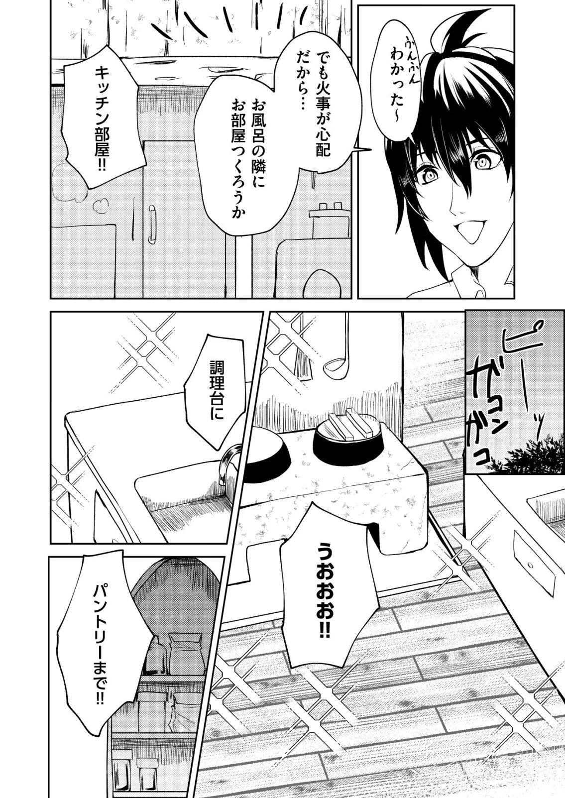 ワタシ悪役令嬢、いま無人島にいるの。……と思ったけどチート王子住んでた。 第6話 - 11