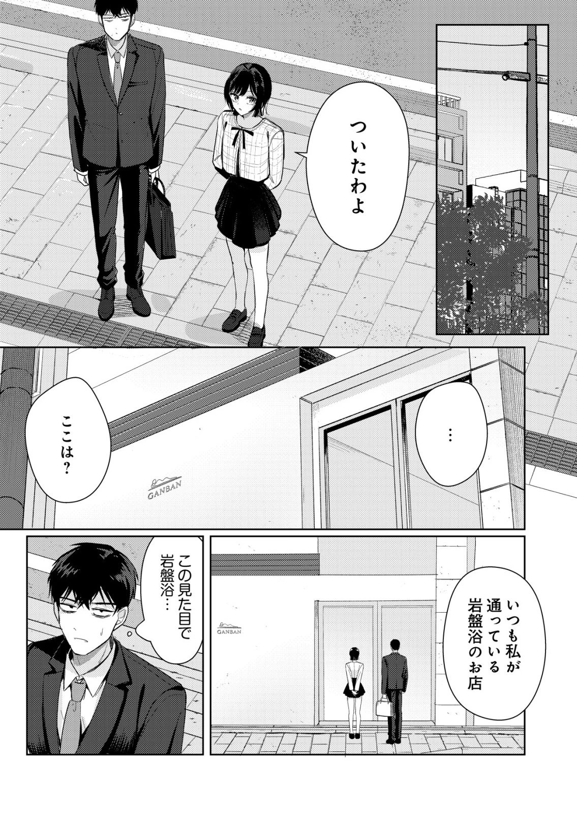氷河系アイドルのマネージャーをしていますが、もう限界です。 第7話 - 17