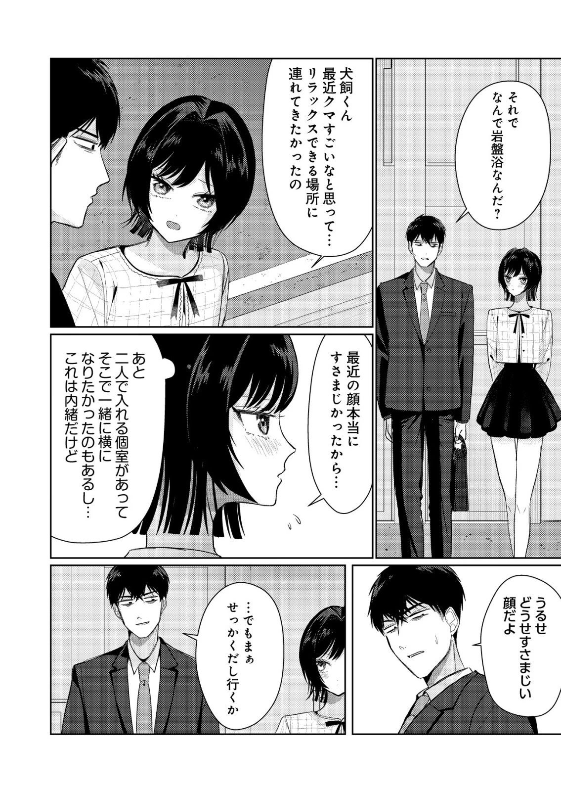 氷河系アイドルのマネージャーをしていますが、もう限界です。 第7話 - 18