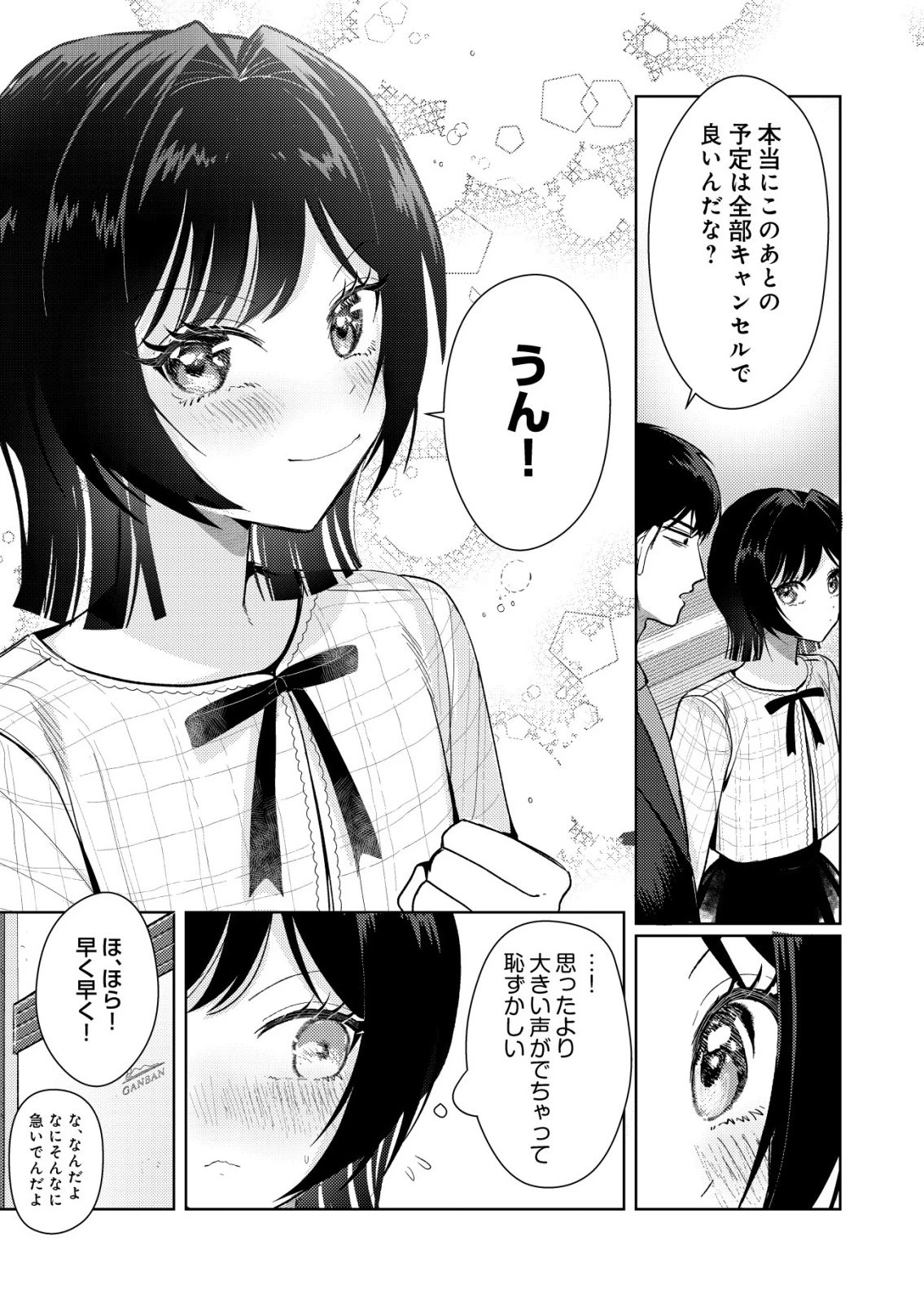 氷河系アイドルのマネージャーをしていますが、もう限界です。 第7話 - 19
