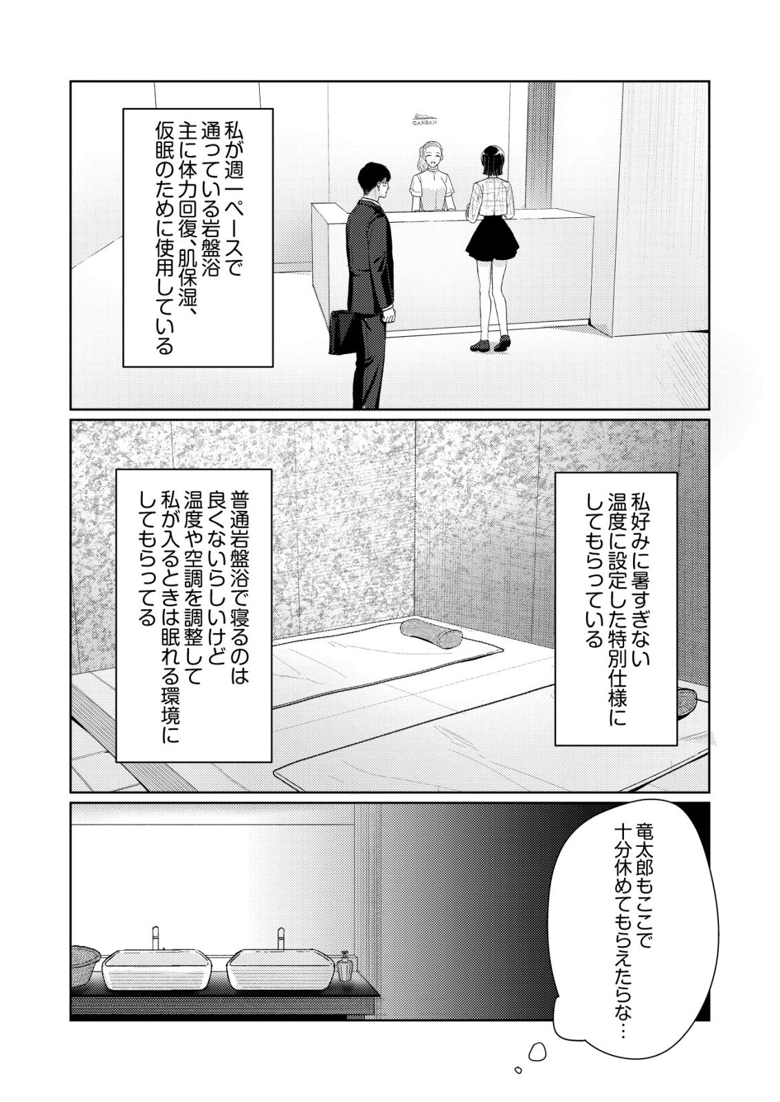 氷河系アイドルのマネージャーをしていますが、もう限界です。 第7話 - 20