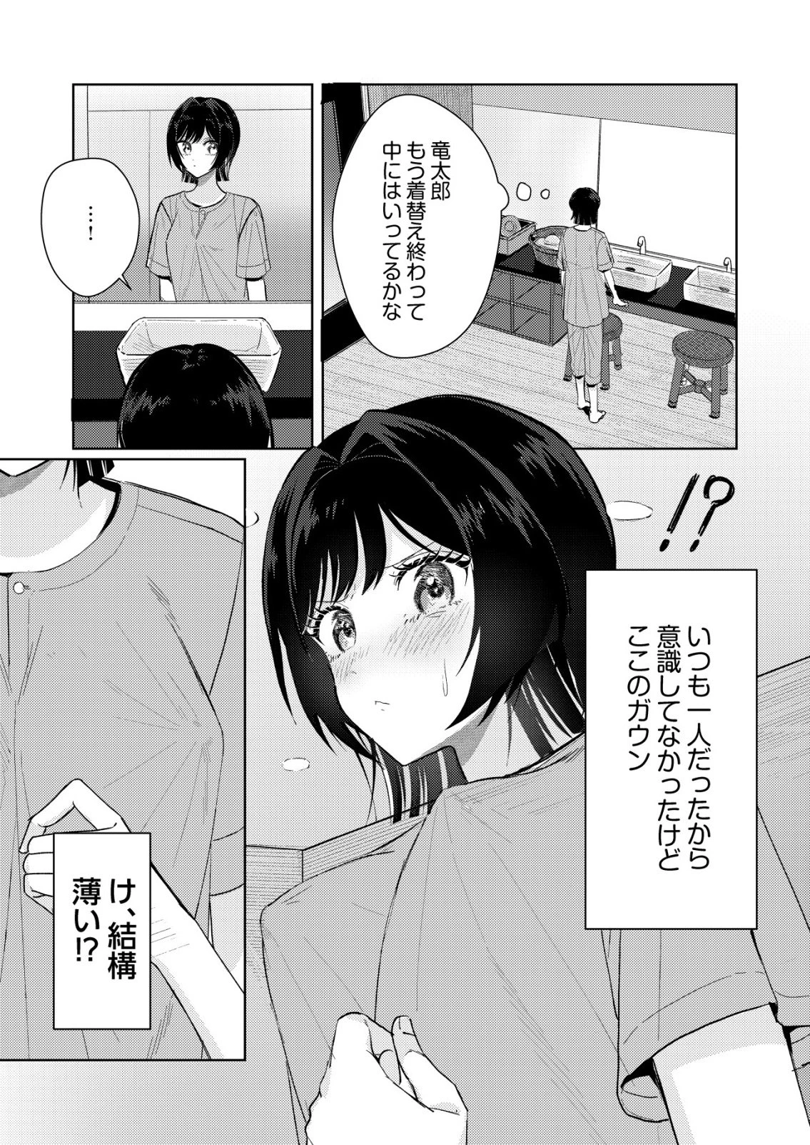 氷河系アイドルのマネージャーをしていますが、もう限界です。 第7話 - 21