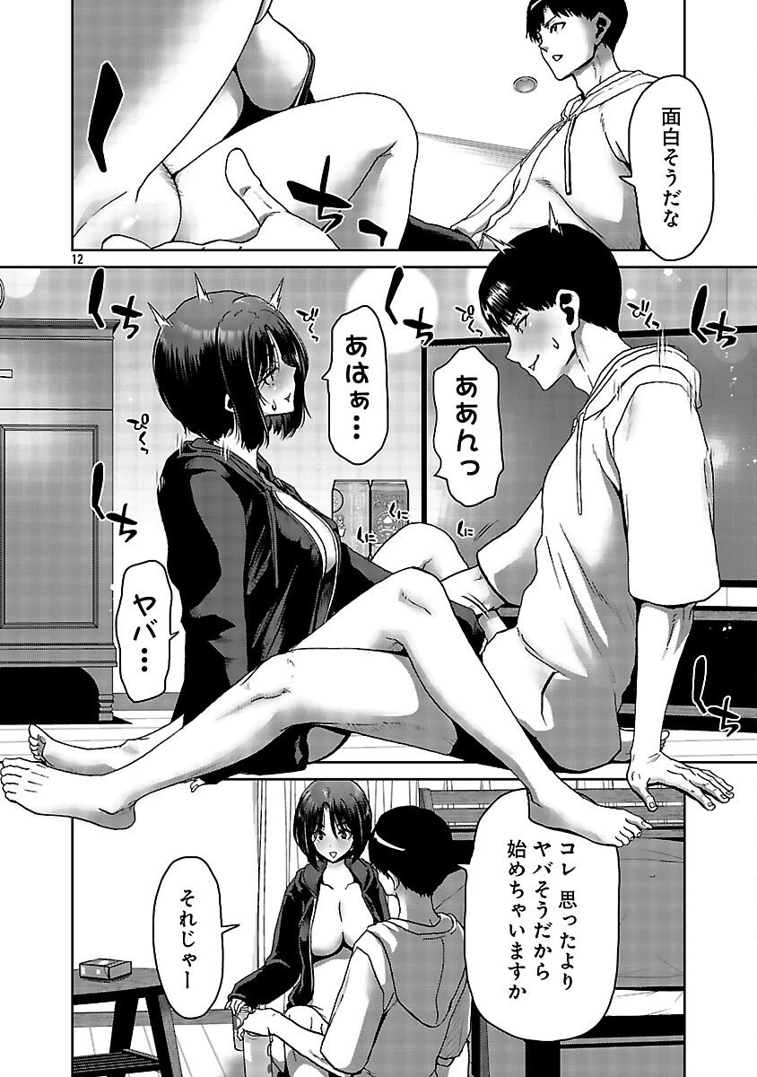 コンビニで出会ったエロい女の子と爛れきった関係になりました。 第3話 - 14