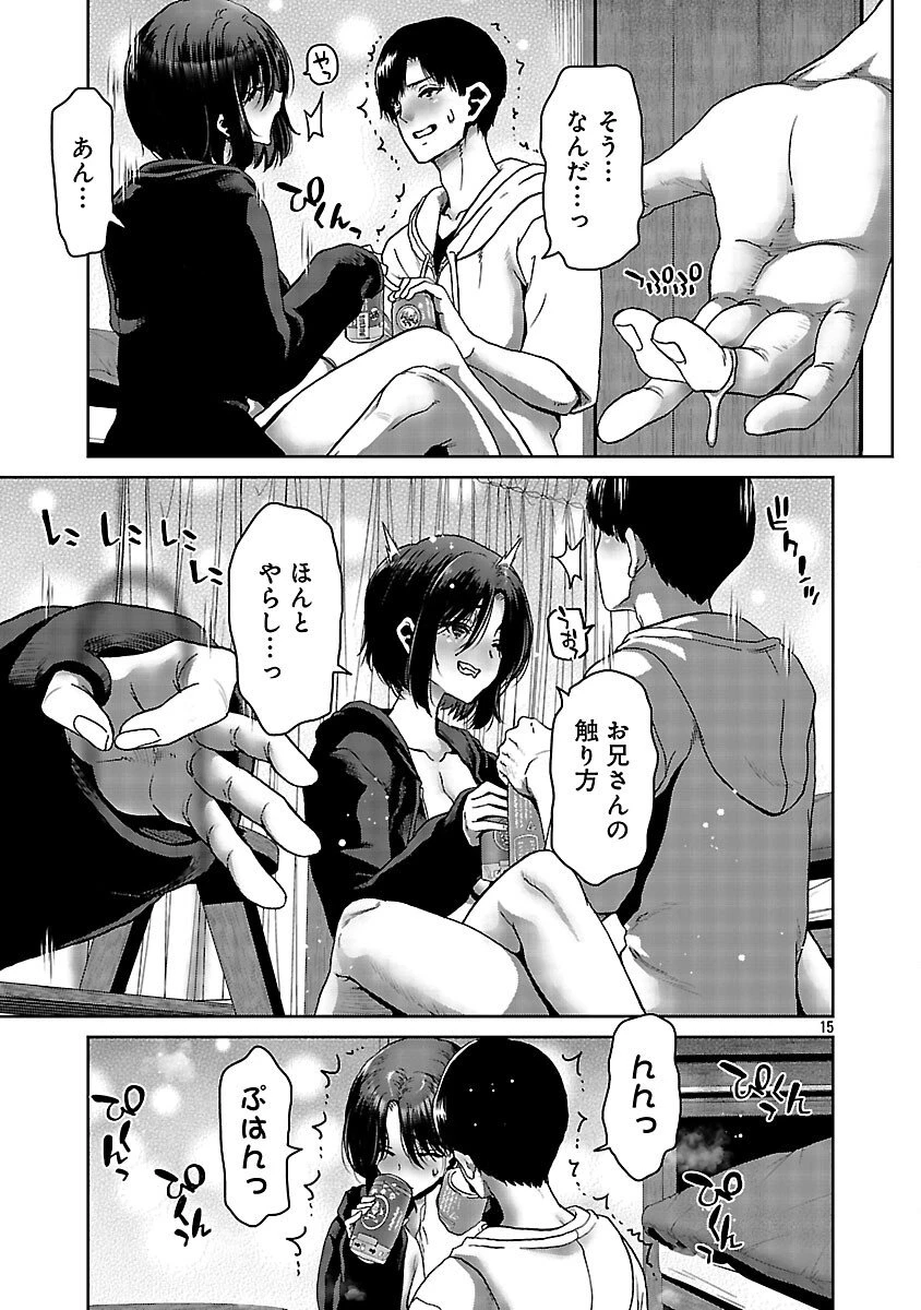 コンビニで出会ったエロい女の子と爛れきった関係になりました。 第3話 - 17