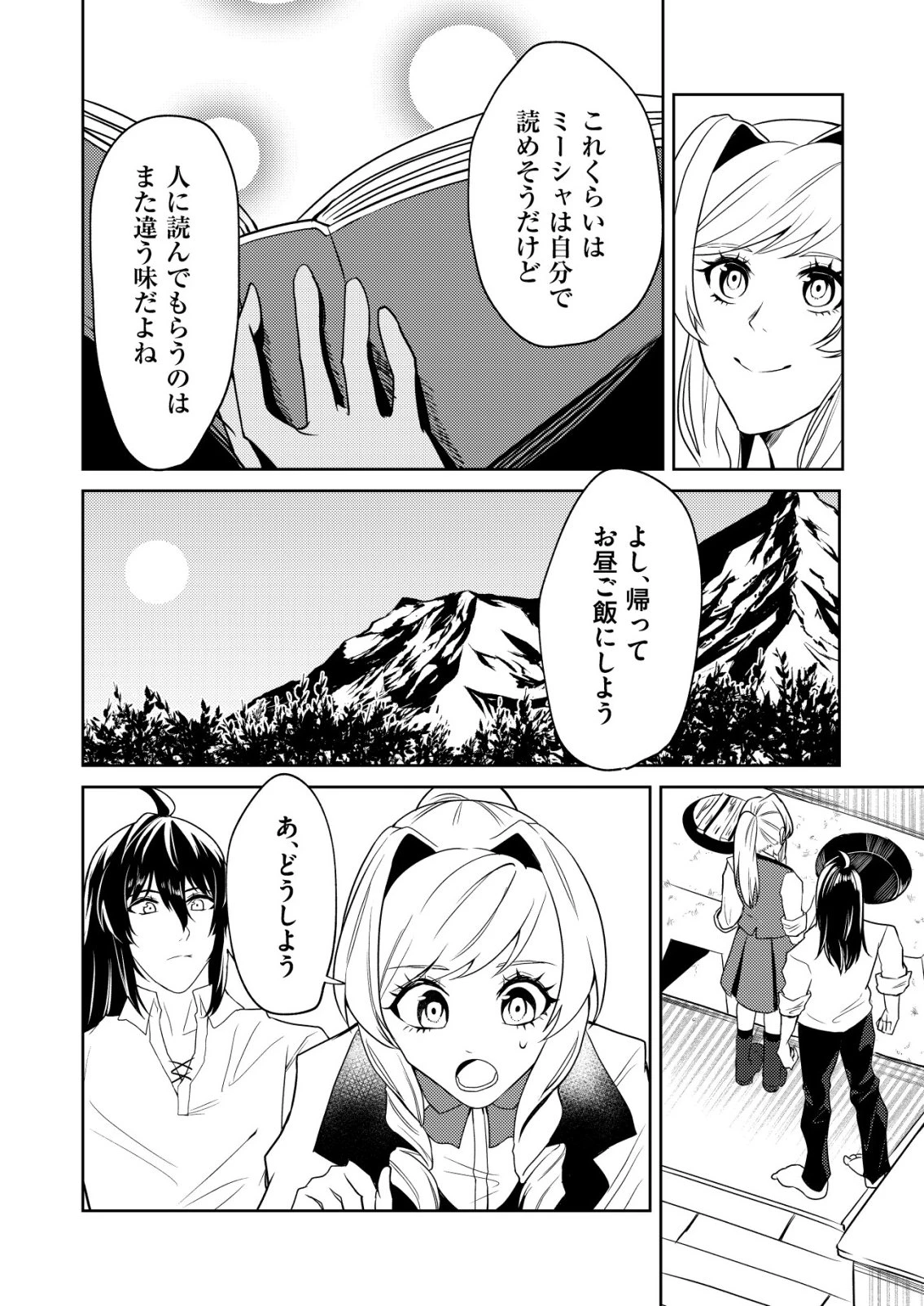 ワタシ悪役令嬢、いま無人島にいるの。……と思ったけどチート王子住んでた。 第6話 - 22