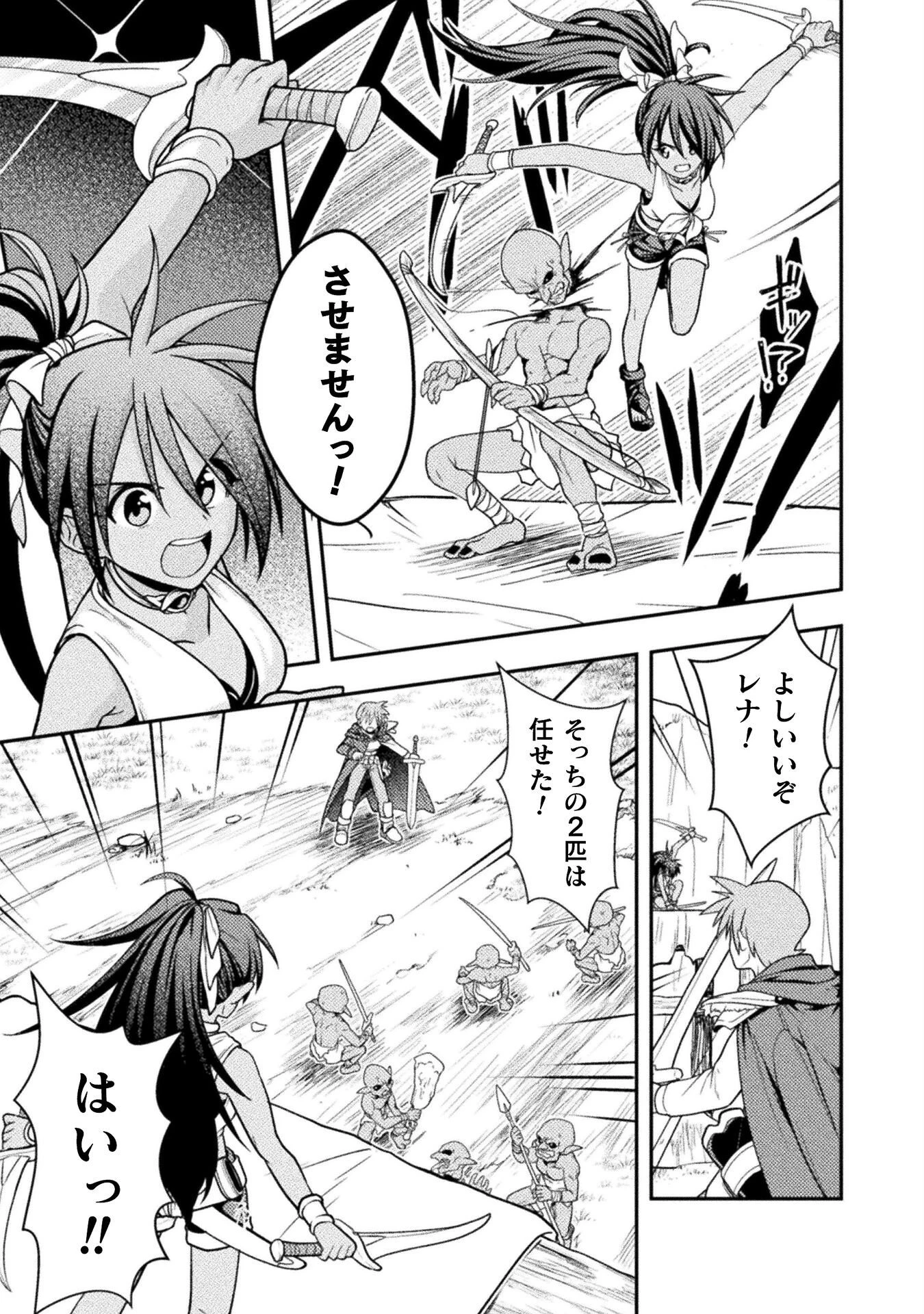 命分けの冒険者 ～不幸少女を救ったら全力で崇拝されたので責任取らざるを得ない～ 第5話 - 7