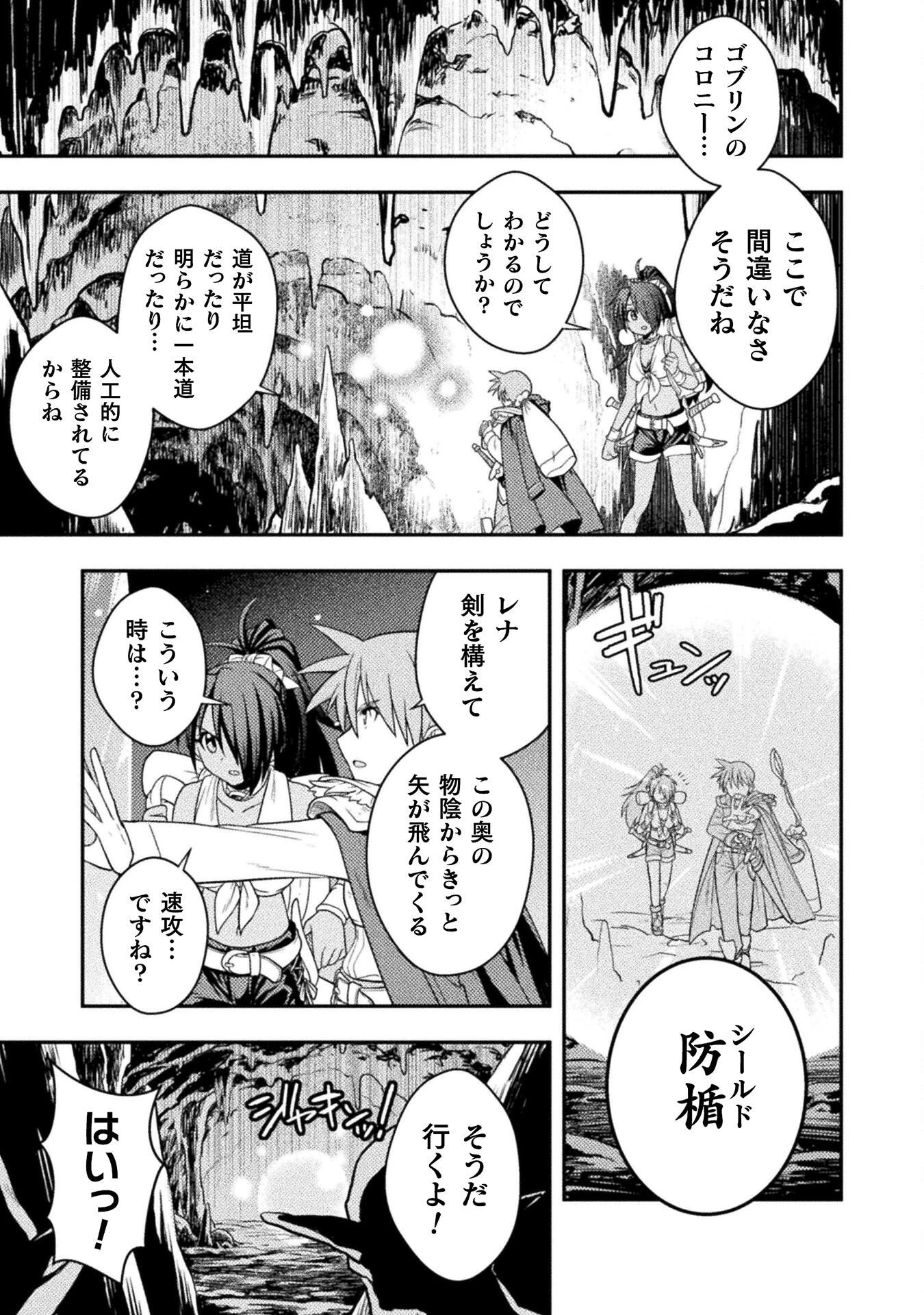 命分けの冒険者 ～不幸少女を救ったら全力で崇拝されたので責任取らざるを得ない～ 第5話 - 13