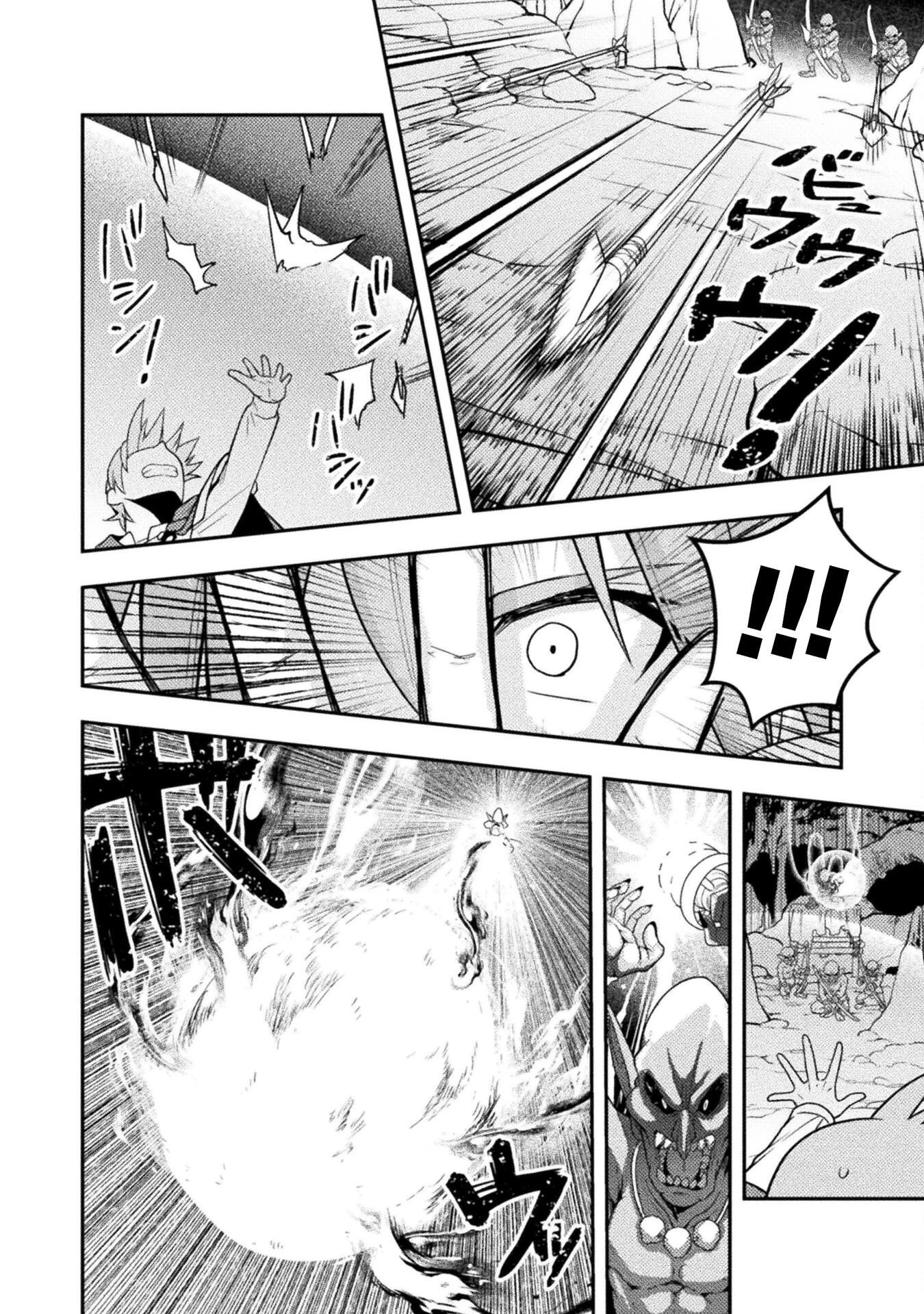 命分けの冒険者 ～不幸少女を救ったら全力で崇拝されたので責任取らざるを得ない～ 第5話 - 14