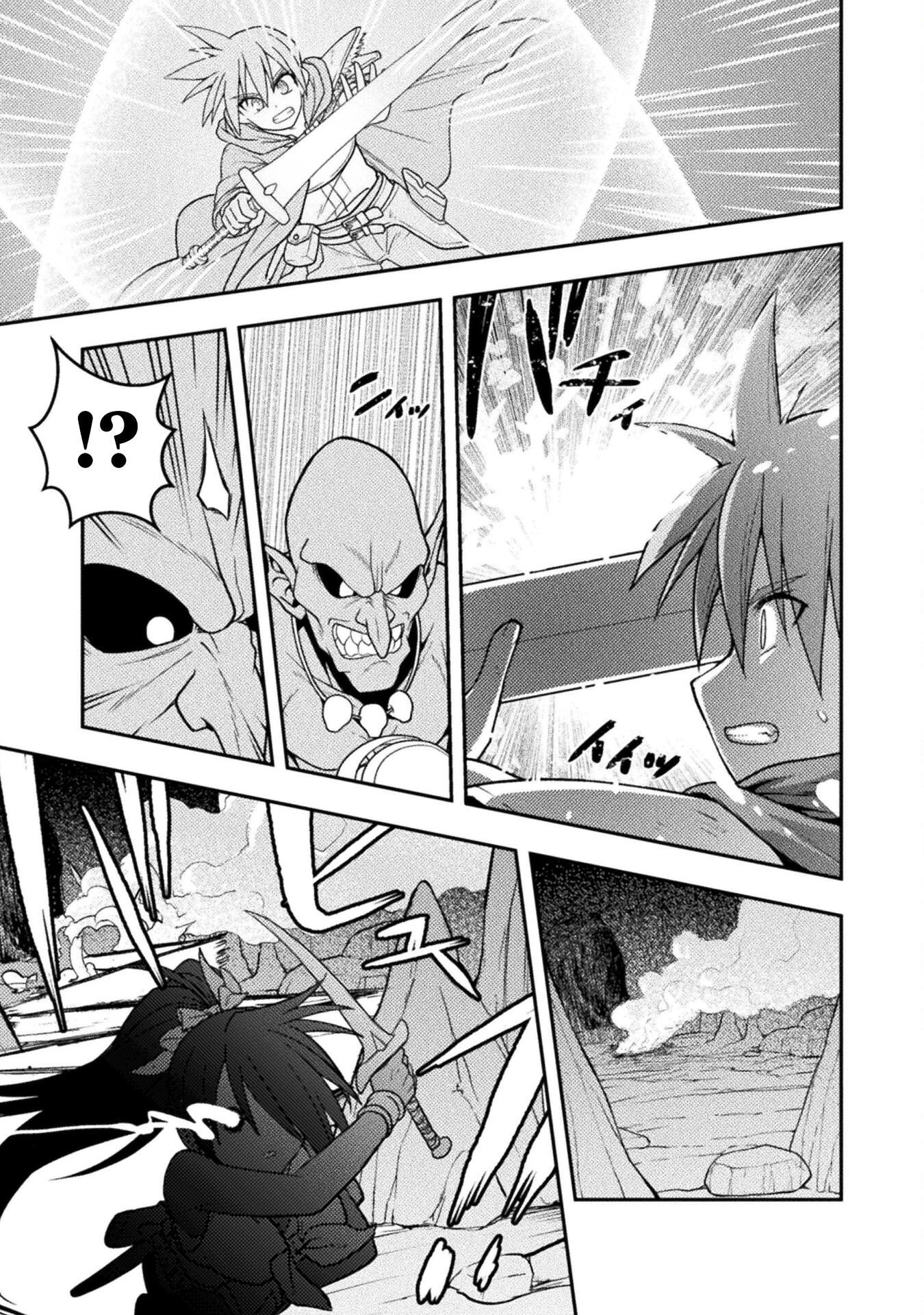 命分けの冒険者 ～不幸少女を救ったら全力で崇拝されたので責任取らざるを得ない～ 第5話 - 15