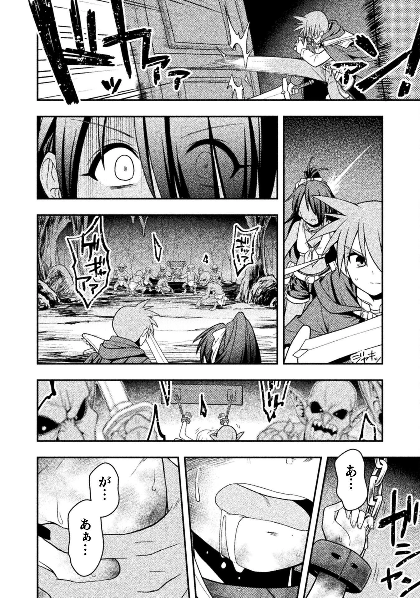 命分けの冒険者 ～不幸少女を救ったら全力で崇拝されたので責任取らざるを得ない～ 第5話 - 22