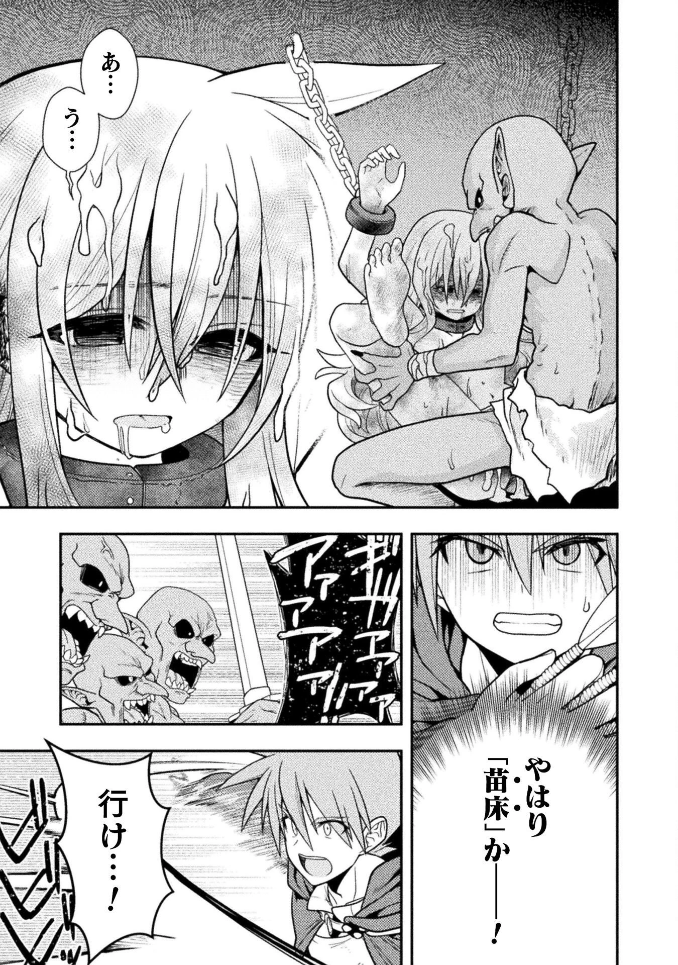 命分けの冒険者 ～不幸少女を救ったら全力で崇拝されたので責任取らざるを得ない～ 第5話 - 23
