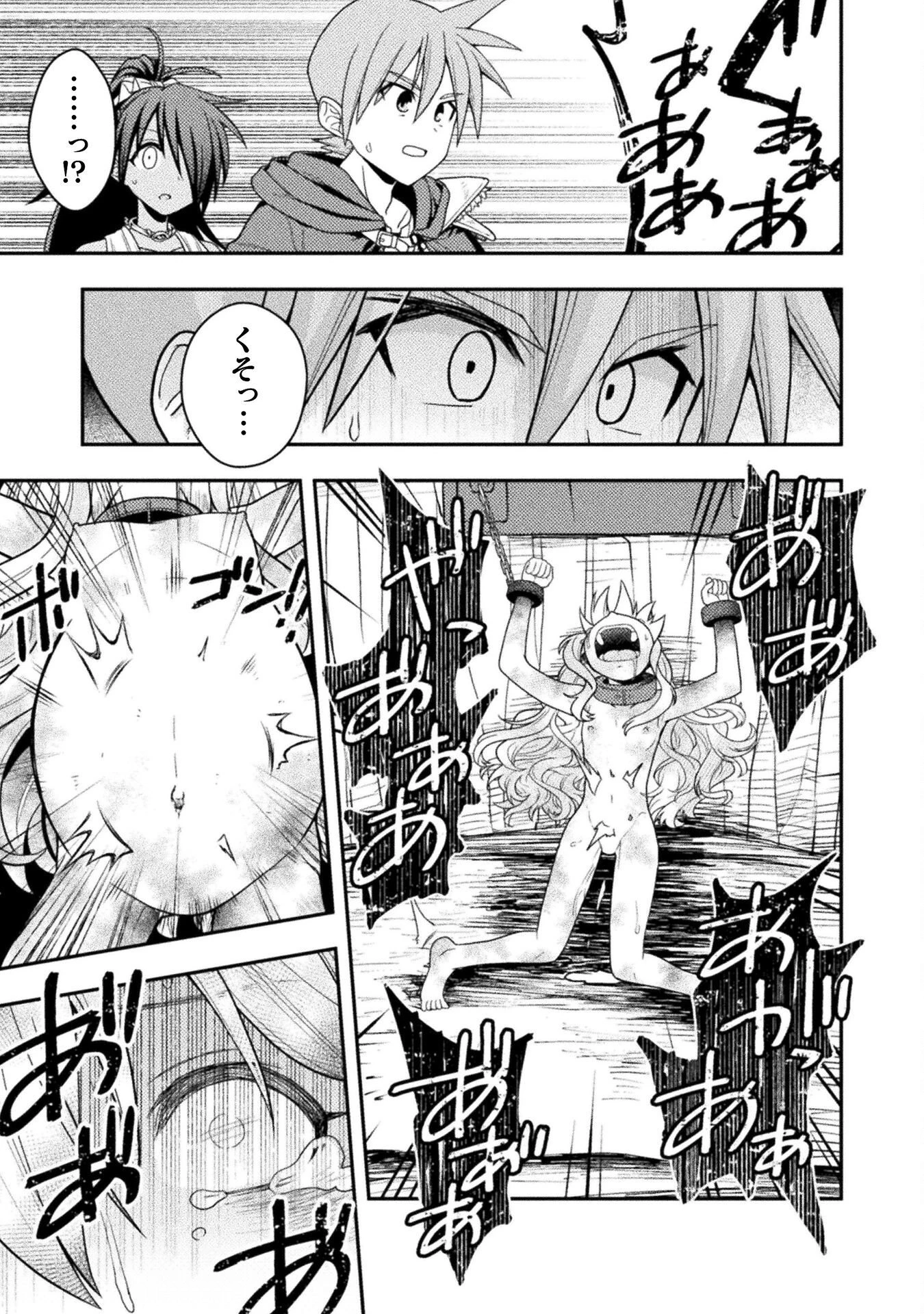 命分けの冒険者 ～不幸少女を救ったら全力で崇拝されたので責任取らざるを得ない～ 第5話 - 27