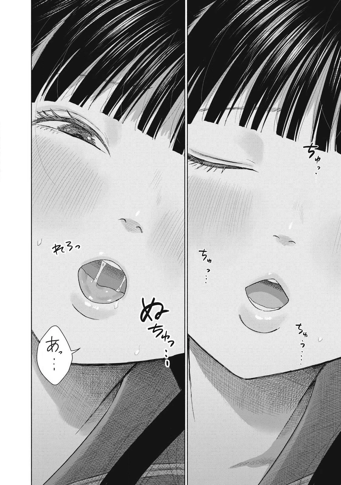 みんなのキスクラブ 第29話 - 6