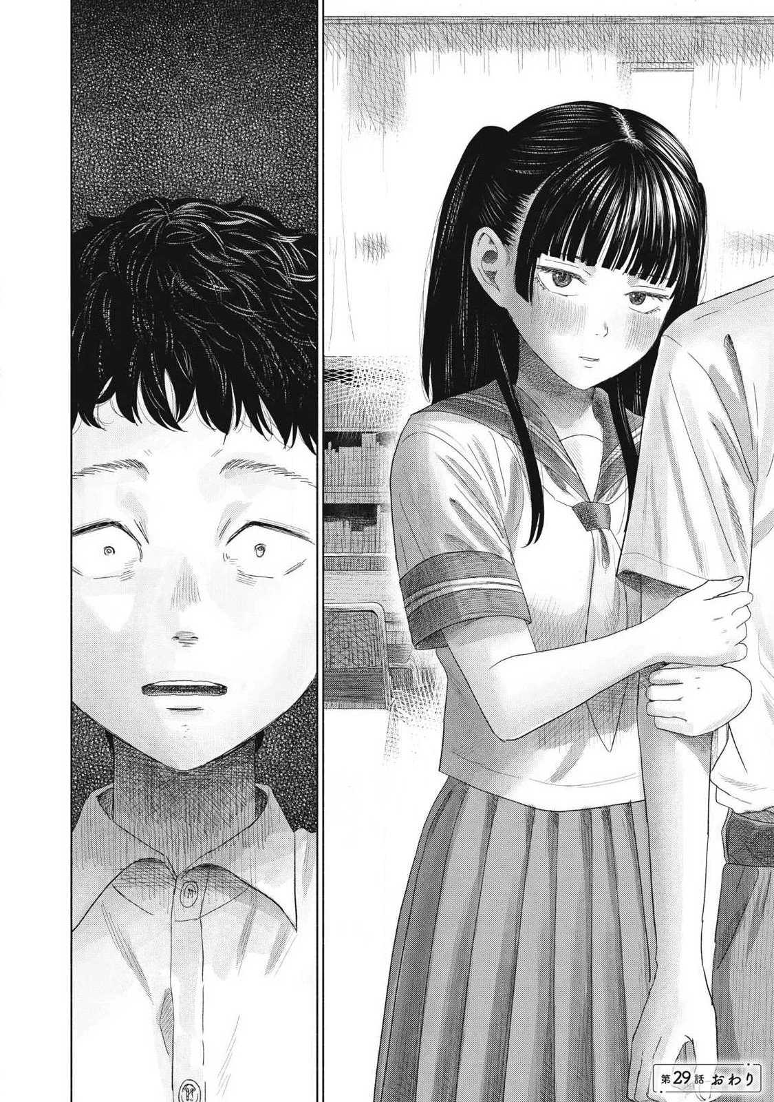 みんなのキスクラブ 第29話 - 16